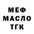 МЕФ мука PinkHarlequin