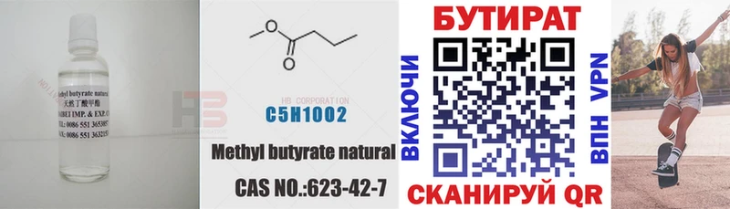 БУТИРАТ оксибутират  Купить  Рославль 