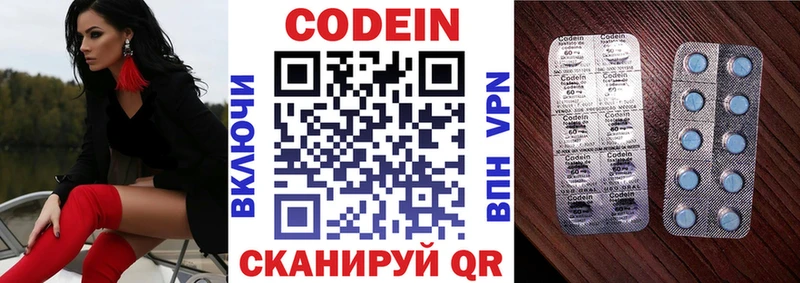 Купить где  Рославль  Codein напиток Lean (лин) 