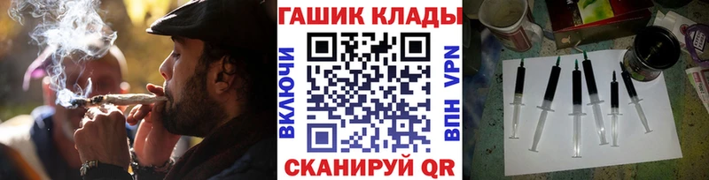 Купить закладки  Рославль  ГАШ гашик 