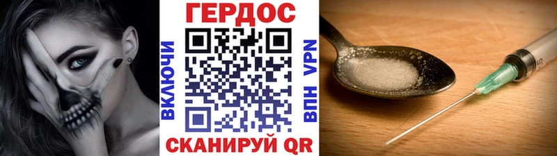 Героин герыч  Купить  Рославль 