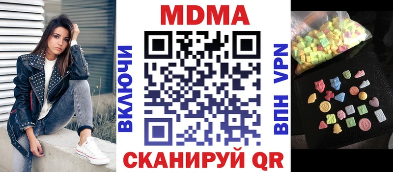 МДМА кристаллы  Купить  Рославль 