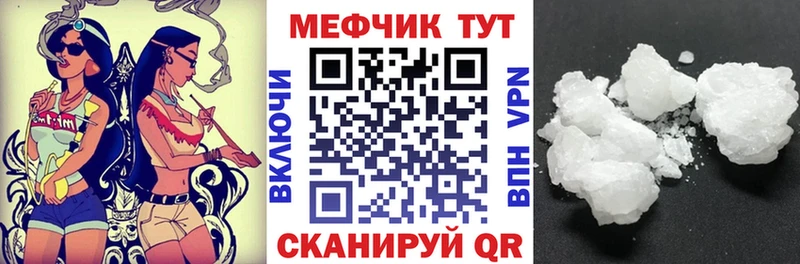 МЯУ-МЯУ кристаллы Купить закладки Рославль