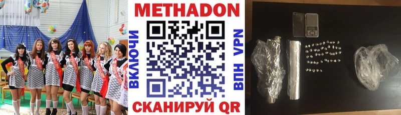 МЕТАДОН кристалл  Купить закладки  Рославль 